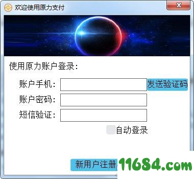 原力支付官方版 v1.0.1.0