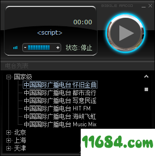 比比乐网络收音机绿色版 v1.1.1.4