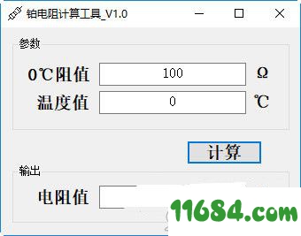 铂电阻计算工具免费版 v1.0