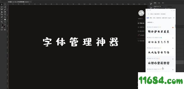 字魂148号-正酷魔方体字体 免费版