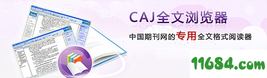 CAJ全文浏览器(CAJViewer) 7.2