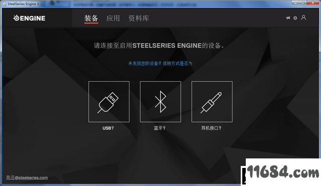 SteelSeriesEngine 3.4.2 中文版