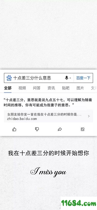 抖音十个光头九个富还有一个在砍树壁纸 