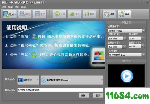 新星WMV视频格式转换器 7.2.6.0