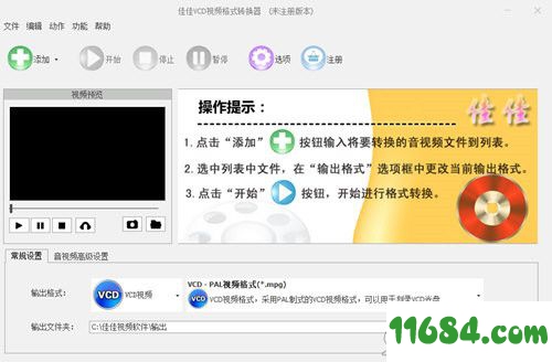 佳佳VCD视频格式转换器 v6.3.5.0