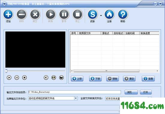 闪电MKV AVI转换器 v13.1.5