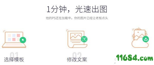 凡科快图客户端 v2.0.0