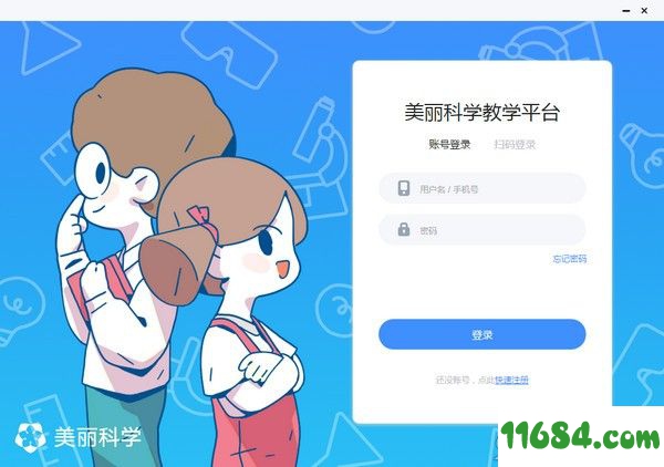 美丽科学中学版 v1.0.1.1001