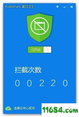 WindowSafe窗口卫士绿色版 v1.3.0