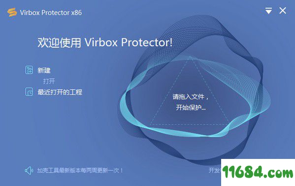 Virbox开发者工具盒免费版 v1.0.0.10