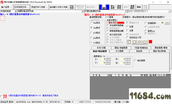 批量裁图 2014