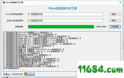 批量Word表格转EXCEL表格助手 v1.0