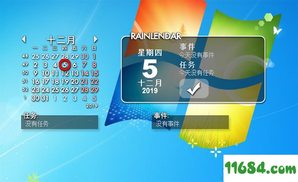 Rainlendar 2.13.143 中文版