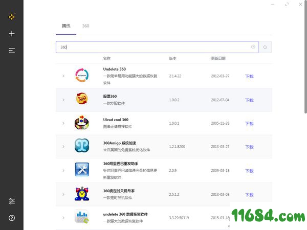 三点软件下载工具 v0.3.1