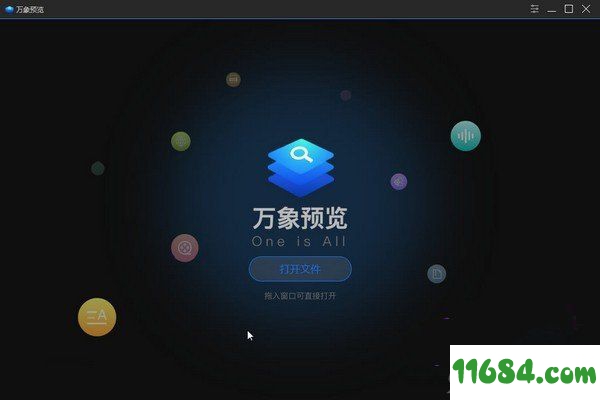 万象预览 v1.0.0.3