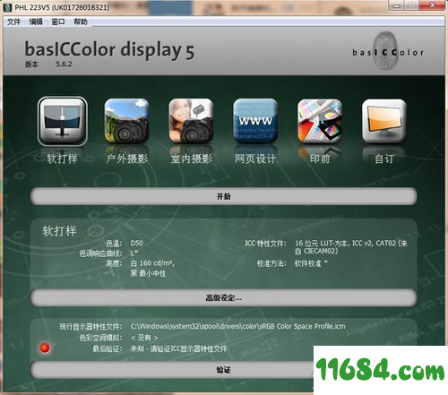 显示器色彩校正软件v6.0.4