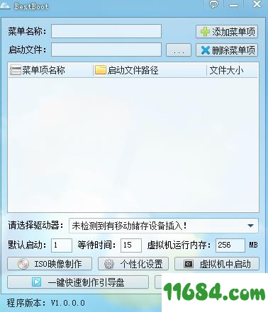 BestBoot(启动U盘制作工具) 1.0.0.0