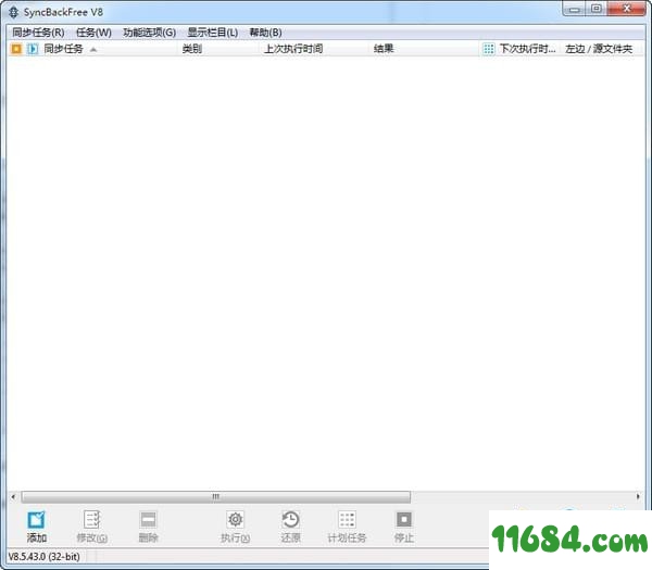 syncbackfree文件管理官方版下载v8.5.58.0