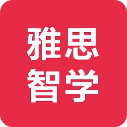 雅思智学app