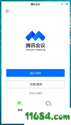 腾讯会议app