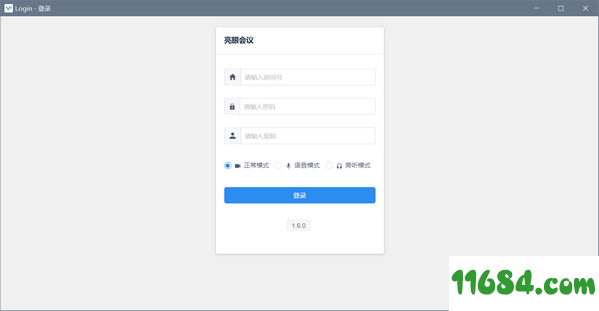 亮眼会议 v1.6.0