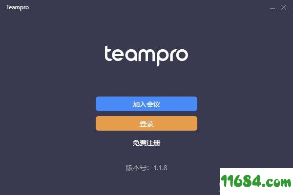 Teampro官方版 v1.2.41