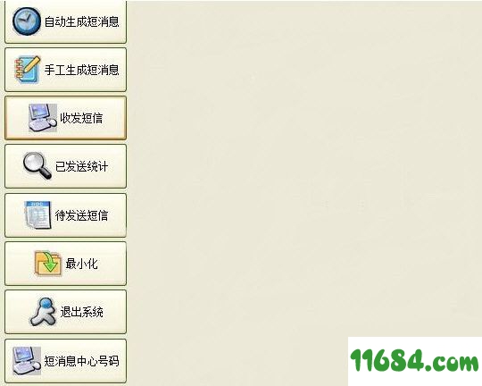 商务星汽车会员管理系统 v9.10