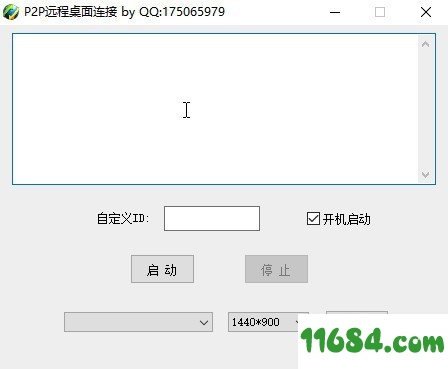 P2P远程桌面连接软件 v1.0