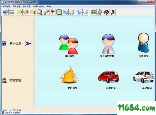 商行天下教学教务管理系统 9.9