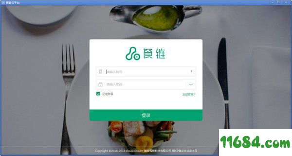 餐链智能采购系统 v1.0