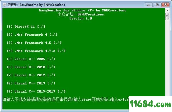 EasyRuntime免费版 v1.1