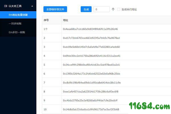 以太坊批量转账助手 v1.0