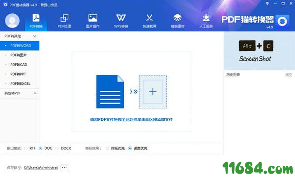 PDF猫转换器 v4.9.3.3