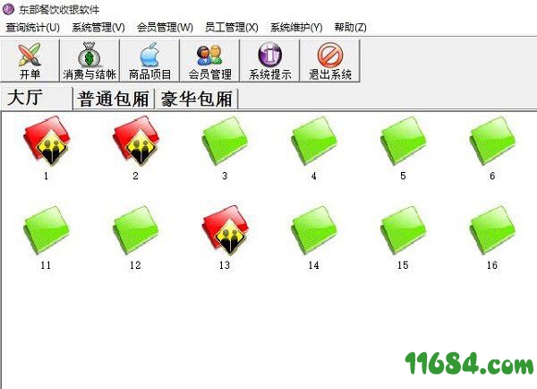 东部餐饮收银软件 v1.1259