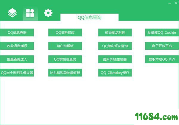 麻子宝盒 v1.0.1.0