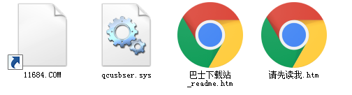 qcusbser.sys下载v1.0