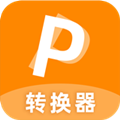 迅转PDF转换器 v1.0.0.5