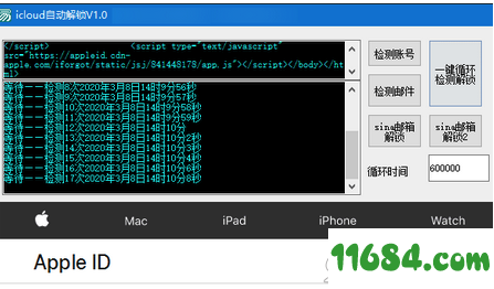 icloud自动解锁工具 v1.5