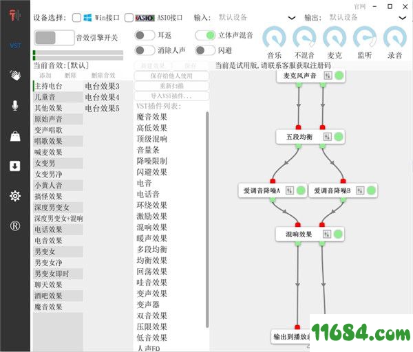 爱调音 v1.0