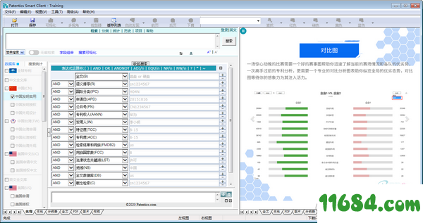 Patentics官方版 v4.2