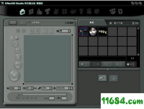 Effect3D Studio官方版 v1.1