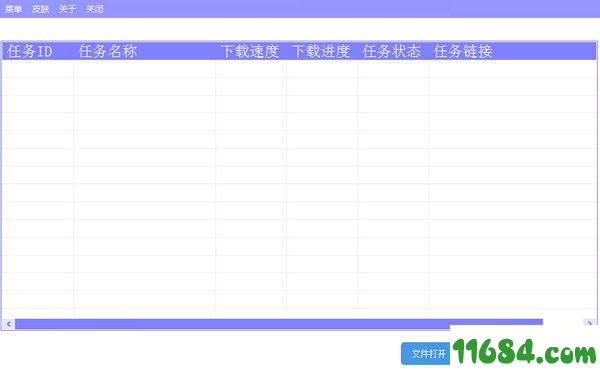 白熊下载器 v1.1