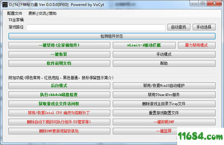 dnf神秘力量辅助工具 增强版