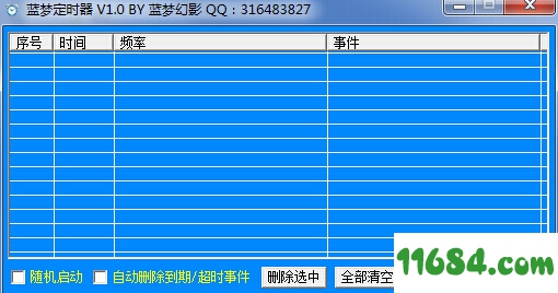 蓝梦定时器 v1.0