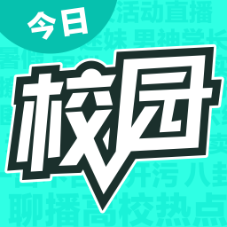 今日校园app