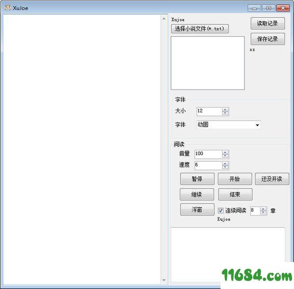 ReadTxT免费版 v1.0