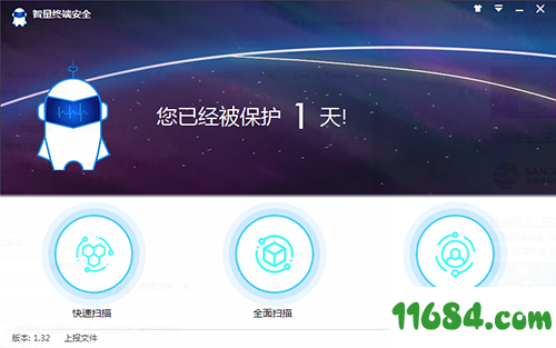 智量终端安全 v1.3.2.0