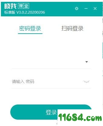 晓我课堂 v3.0.2