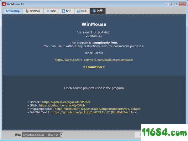 WinMouse绿色版 v1.0