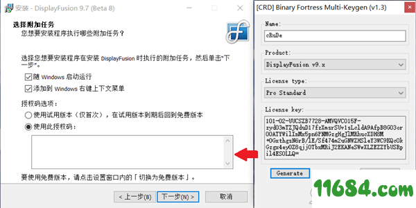 DisplayFusion  Pro 7.3 中文版